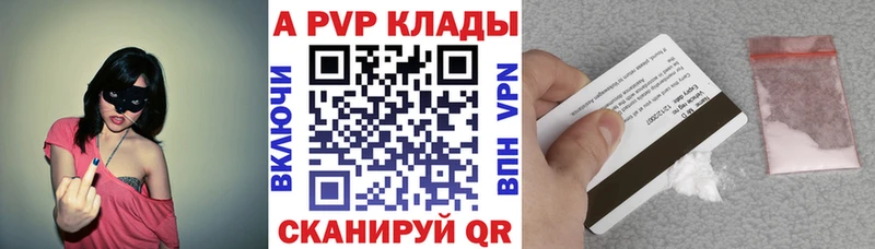 A PVP крисы CK Междуреченск