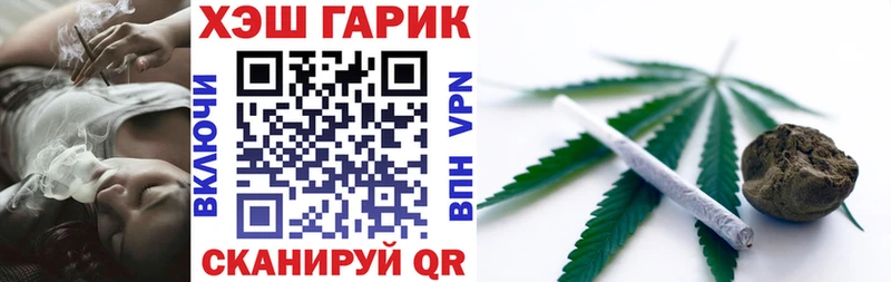 ГАШ Cannabis  Междуреченск 