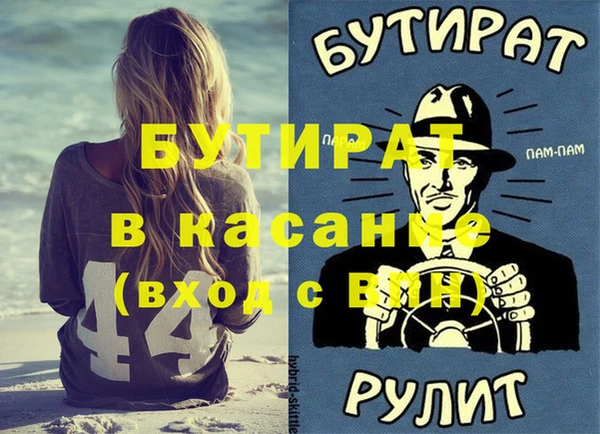 бутират Белоозёрский